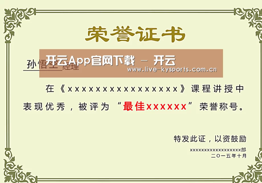荣誉证书一(图1)