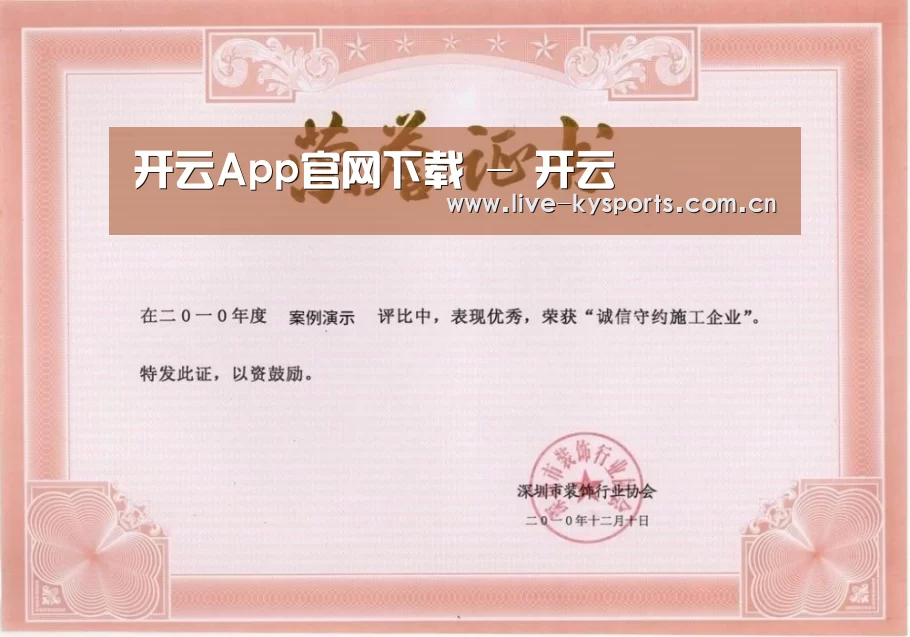 荣誉证书二